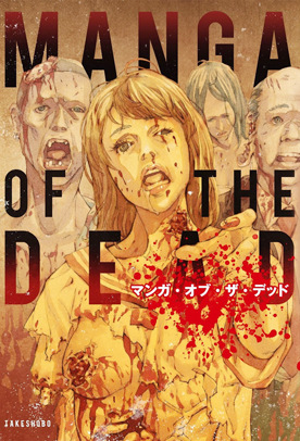 Manga-of-the-dead